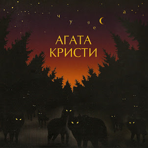 Ковёр Вертолёт