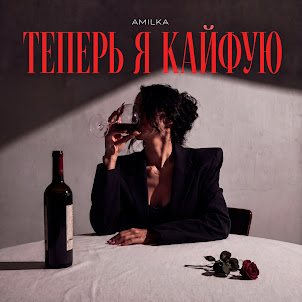 Amilka