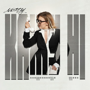 Anstay — Кажу Ні