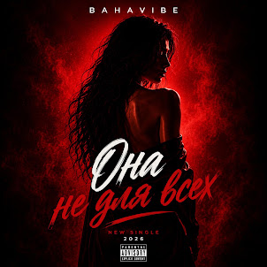 Bahavibe — Она Не Для Всех