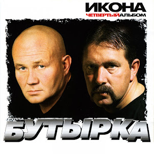Бутырка — Картинка-Медсестра