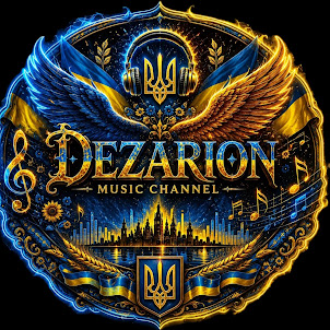 Dezarion — Скажи Мені Це Сон Чи Ні