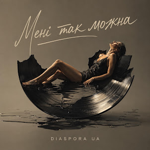 Diaspora Ua — Мені Так Можна