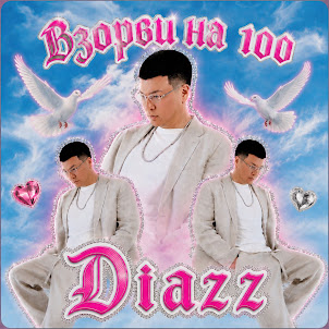 Взорви На 100