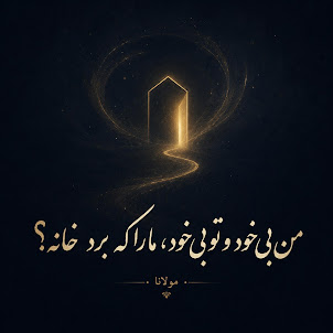 Divan Khial — Man Bi Khod To Bi Khod