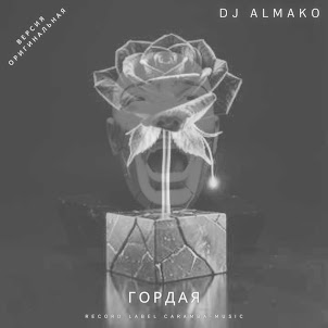 Dj Almako — Гордая