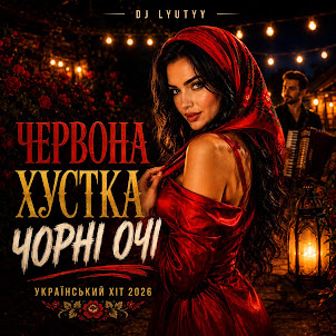 Dj Lyutyy — Червона Хустка