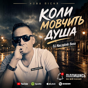 Dj Naczalnik Boss — Коли Мовчить Душа