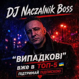 Dj Naczalnik Boss — Випадкові