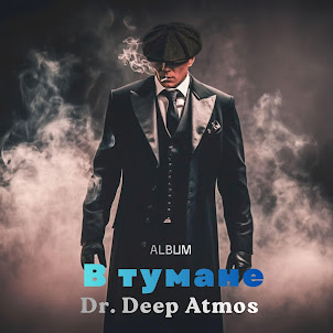 Dr. Deep Atmos — В Тумане