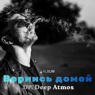 Dr. Deep Atmos — Вернись Домой