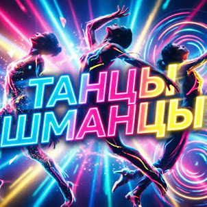 Duhovnova — Зажигай