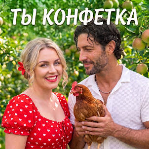 Фара Ночи — Ты Конфетка