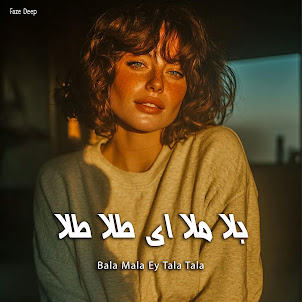 Faze Deep — اهنگ بلا ملا ای طلا طلا