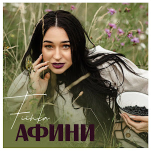 Fiїnka — Афини