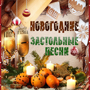 Фристайл — Ах Какая Женщина
