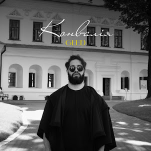 Geed — Конвалія