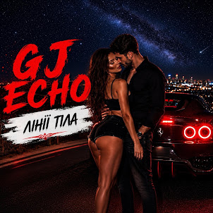 Gj Echo — Лінії Тіла