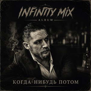 Infinity Mix