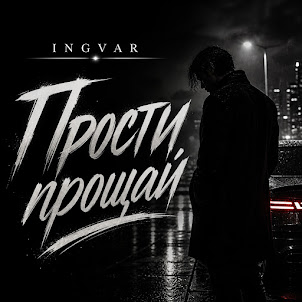 Ingvar