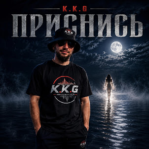 K.K.G — Приснись