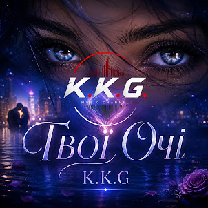 K.K.G — Твої Очі