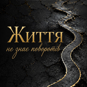 Klartext Kompakt — Життя Не Знає Поворотів