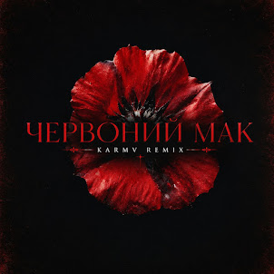 Kolibri — Червоний Мак (Karmv Remix) (feat. Zlata Ko)