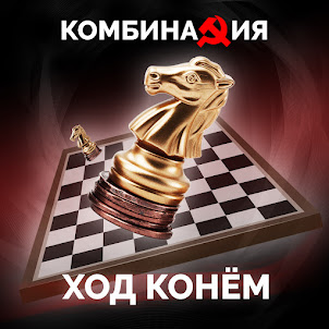 Комбинация