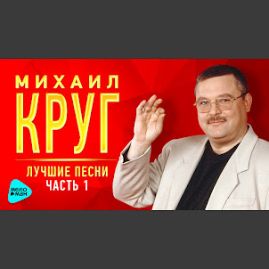 Магадан