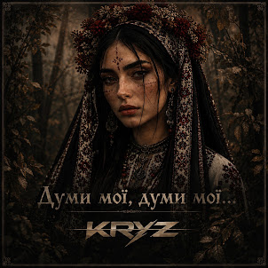 Kryz — Думи Мої, Думи Мої...