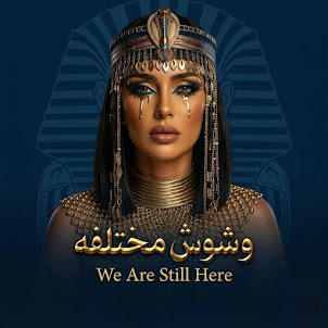 Lamis Kan — وشوش مختلفة
