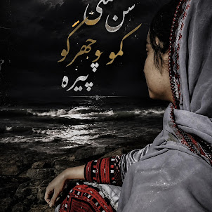 Malorani Studio — Sen Mani Kame Chehrago Pire | سن مني كمه چهرگو پيره| Balochi