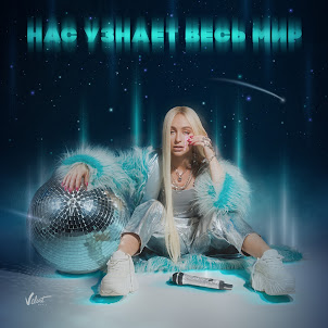 Мари Краймбрери — Океан