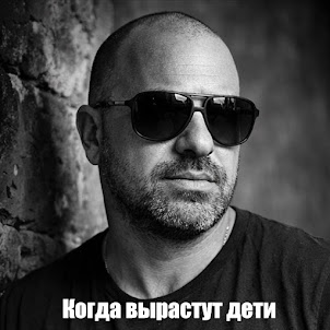 Mihael Gudovskih — Она С Характером 2