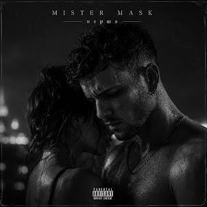 Mister Mask — Перша
