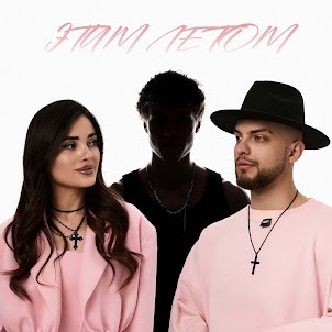 Мохито — Этим Летом