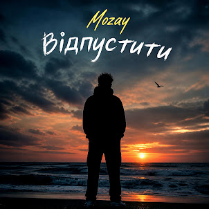 Mozay — Відпустити