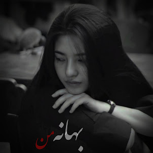 My Song Ai — آهنگ غمگین ایرانی ؛ بهانه من