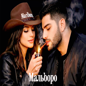 Najwa Farouk — Мальборо