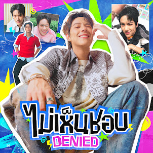 Nanon — ไม่เห็นชอบ (Denied)
