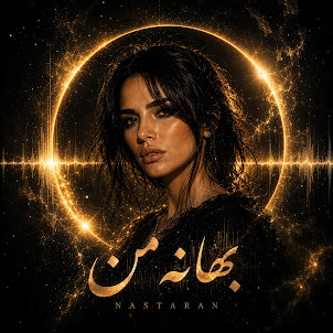 Nastaran — Bahaneye Man (Trance Rock Remix)