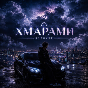 R3Phase — Хмарами