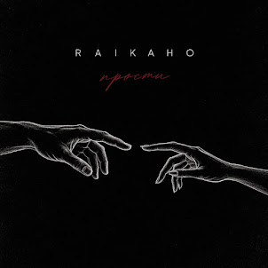Raikaho — Прости