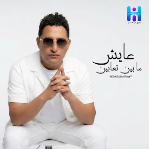 Reda El Bahrawy — Aish Mabyen Taabeen