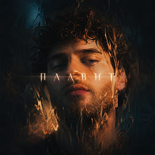 Рязаноv — Плавит