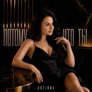 Rufinna — Потому Что Ты
