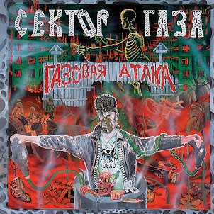 Sektor Gaza — Tuman