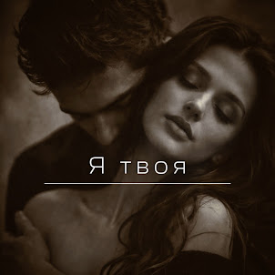 Selekta Dobro Music — Я Не Твой Сон