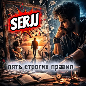 Serjj